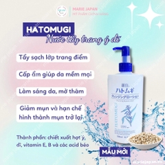 Tẩy Trang Hatomugi The Cleansing Lotion - DẠNG NƯỚC Chai 500ml