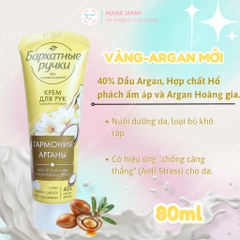 Kem Dưỡng Tay Silky Hands Silk Oil Elixir Nga - Tuýp 80ml