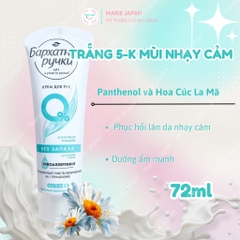 Kem Dưỡng Tay Silky Hands Silk Oil Elixir Nga - Tuýp 80ml