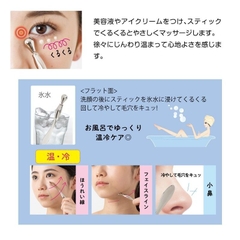 Thanh Lăn Face Stick Massage Mắt Nâng Cơ Trẻ Hóa Thon Gọn Mặt Nhật Bản