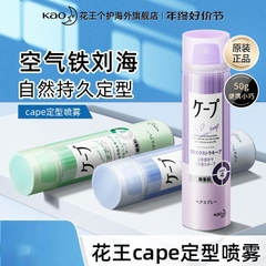 Xịt Tóc Tạo Kiểu Giữ Nếp Tóc Kao Kepu Nhật Bản Không Mùi Giữ Nếp Lâu Không Bết Độ Mịn Cao 180g