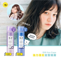 Xịt Tóc Tạo Kiểu Giữ Nếp Tóc Kao Kepu Nhật Bản Không Mùi Giữ Nếp Lâu Không Bết Độ Mịn Cao 180g