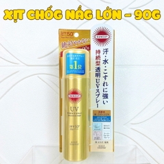 Tinh Chất Chống Nắng Kosé Suncut Super Waterproof SPF50 PA+++ Siêu Chống Nước Mỏng Nhẹ Trên Da Nhật Bản 60g
