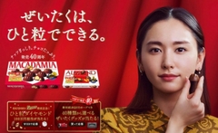Kẹo Socola Meiji Macadamia 64g