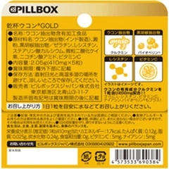 Viên giải rượu Pillbox Kanpai Ukon Gold - vỉ 5 viên