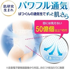 Tã Merries cộng miếng XXL26