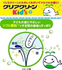 Kem Đánh Răng Kids Kao Cho Bé (Hương Dưa lưới) - Tuýp 70g