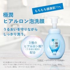 Sữa rửa mặt tạo bọt Hadalabo cho da thường 160ml - trắng