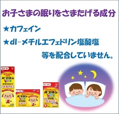 Siro ho Paburon Kids S vị dâu (Hàng Nhật nội địa) cho trẻ từ 3th-6 tuổi - 120ml