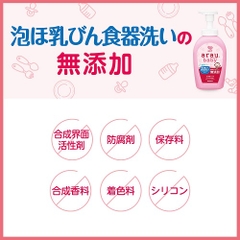Nước Rửa Bình Sữa Arau Baby Nhật Bản - Chai rửa 500ml