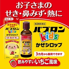 Siro ho Paburon Kids S vị dâu (Hàng Nhật nội địa) cho trẻ từ 3th-6 tuổi - 120ml