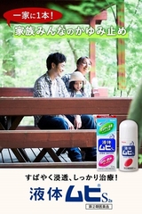 Lăn Giảm Viêm Ngứa Muỗi Cắn Muhi Xanh - 50ml