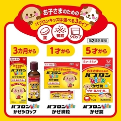 Siro ho Paburon Kids S vị dâu (Hàng Nhật nội địa) cho trẻ từ 3th-6 tuổi - 120ml