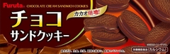Bánh Quy Furuta Nhật Bản Nhân kem Socola - hộp 9 bánh