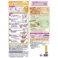 Bột làm bánh Pancake Morinaga - 600g