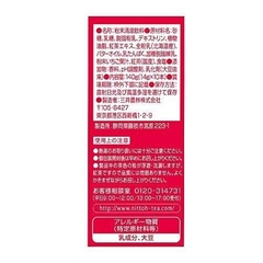 Bột Trà Sữa Royal Milk Tea Nhật Bản (Trà Dâu Tây) - Hộp 10 gói