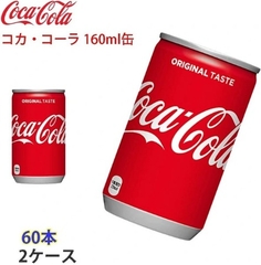 Coca cola Nhật lon nhí - 160ml