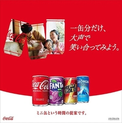 Coca cola Nhật lon nhí - 160ml