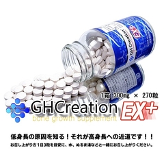 Viên uống Tăng chiều cao GH Creation EX - 270v