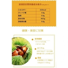 Hạt Dẻ Hấp OCIA Nhật Bản 260gr