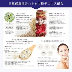 Kem Chống Nắng nâng tông ý dĩ Reikahu Hatomugi - SPF 50+/PA++++ (70g)