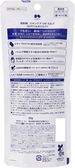 Kem chống nắng Kose Sekkisei Skincare UV Milk 60g SPF50+