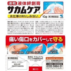Kem bôi lành vết thương trị nứt nẻ Kobayashi Sakamcare 10g