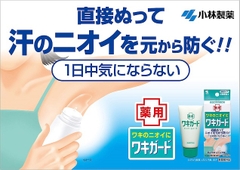 Khử mùi vùng dưới da Kobayashi Wakiguard (hàng Nhật nội địa) dạng gel trong suốt - 50g