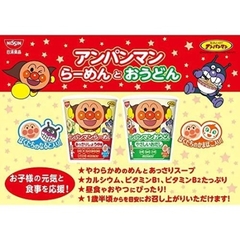 Mì ly Nissin Apaman (somen vị hải sản) - 32g