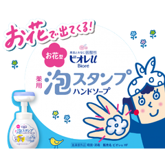 Nước rửa tay dạng bọt Biore Kao - 250ml - Xanh Dương