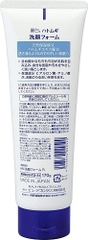Sữa Rửa Mặt Hatomugi Naturie Skin 170g