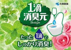 Nước hoa bồn cầu Shoshugen - Nhật bản (hương hoa hồng 20ml)