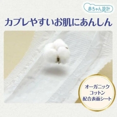 Tã dán Moony Natural trắng - Size NB62 (dưới 5kg)