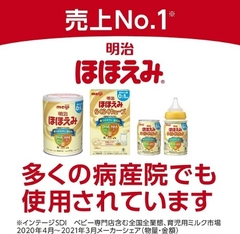 Sữa Meiji 0-1 Nhật Bản nội địa - lon 800g