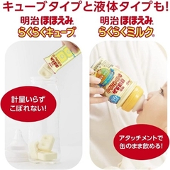Sữa Meiji 0-1 Nhật Bản nội địa - lon 800g