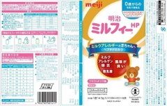 Sữa Meiji HP Nội địa Nhật dành cho trẻ dị ứng (dạng thanh 48 thanh)