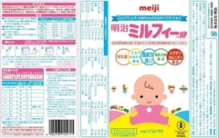 Sữa Meiji HP Nội địa Nhật dành cho trẻ dị ứng (dạng thanh 48 thanh)