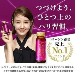 Nước uống Shiseido The Collagen EXR (hàng Nhật nội địa) - 50ml x 10 chai