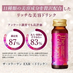 Nước uống Shiseido The Collagen EXR (hàng Nhật nội địa) - 50ml x 10 chai