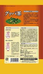 Trà ổi giảm cân Orihiro Guava Tea 60 gói