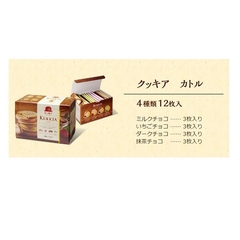 Bánh quy Kukkia Akai Bohshi - hộp 12 bánh 4 vị