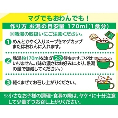 Mì Udon Nissin Anpaman vị hải sản cho bé màu xanh 90g