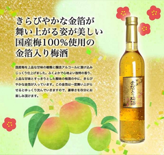 Rượu mơ Choya Kikkoman vảy vàng - 500ml