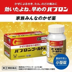Viên trị cảm cúm Taisho Pabron Gold A - 210v