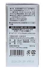 Viên uống dầu gan cá mập Orihiro Squalene (hàng nội địa Nhật) - 360v