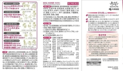 Viên Uống Tiền Mãn Kinh Kobayashi Inochi No Hana - 864v
