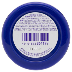 Kem Trị Nứt Gót Chân, Ngón Tay Shiseido UREA Cream - 100gr