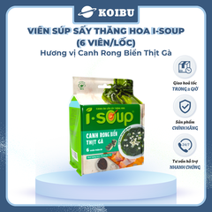 NFC - Viên súp sấy thăng hoa I-Soup hương vị Canh rong biển thịt gà, Canh rong biển ăn liền I Soup - 42g/lốc - 00729