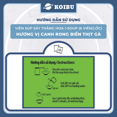 NFC - Viên súp sấy thăng hoa I-Soup hương vị Canh rong biển thịt gà, Canh rong biển ăn liền I Soup - 42g/lốc - 00729