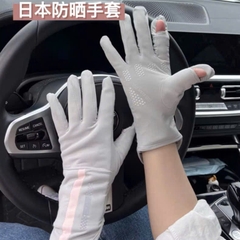 Bao Tay Chống Nắng Uv Chống Trượt